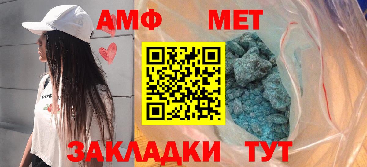АМФ  Вход с VPN  Вольск  АМФЕТАМИН 97% 