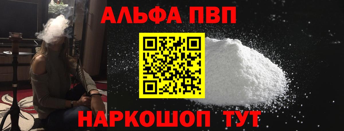 A-PVP VHQ  A-PVP СК  Вход с VPN  Вольск 