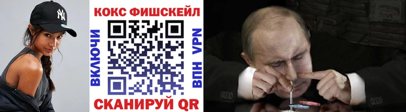 КОКАИН VHQ Вольск