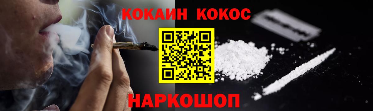 Кокаин FishScale Вольск