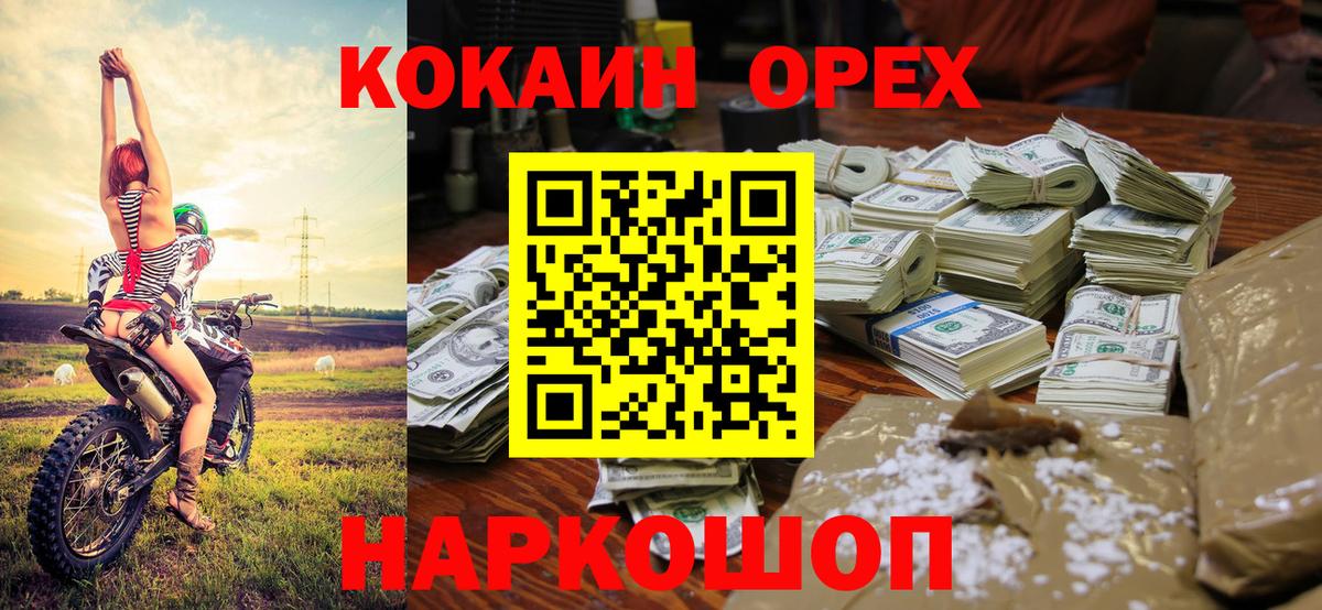 COCAIN 99%  Cocaine  Вольск  Cocaine 98%  Вход с VPN 