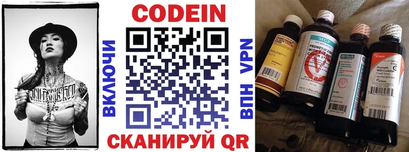 цена   Вольск  Кодеин Purple Drank 