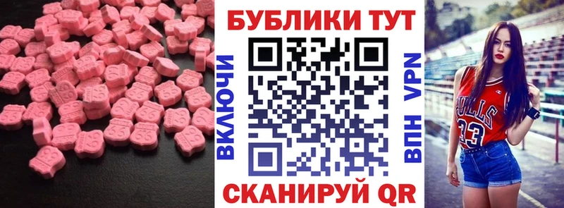 Экстази 300 mg  Вольск 
