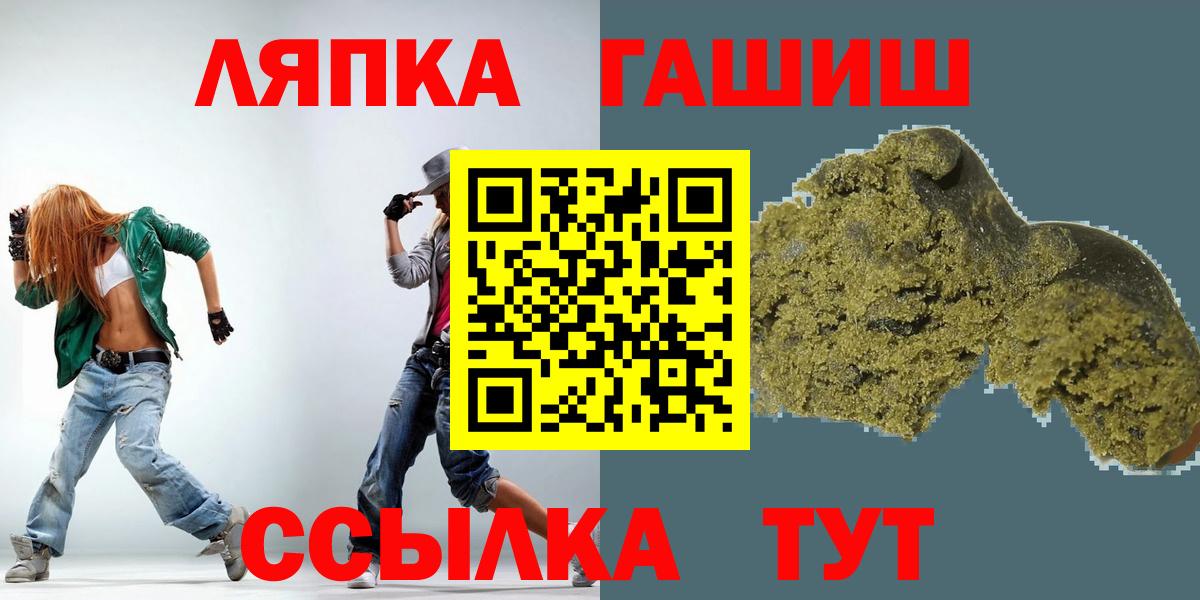 Гашиш  Вход с VPN  Вольск  Гашиш Cannabis 