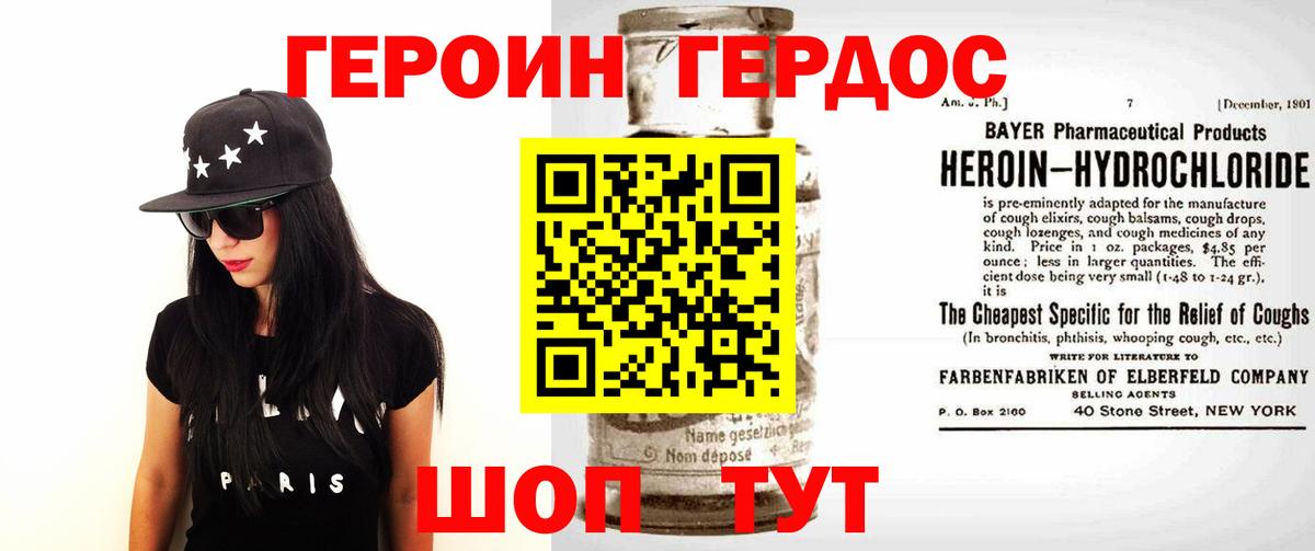 Вольск  ГЕРОИН  Вход с VPN  ГЕРОИН Heroin 