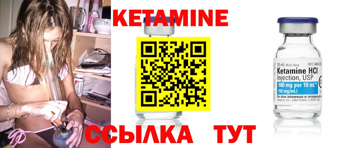 Вольск  Кетамин VHQ  Вход с VPN 