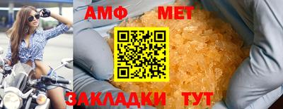 амфетамин Изобильный
