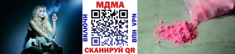 МДМА crystal  где продают наркотики  Вольск 
