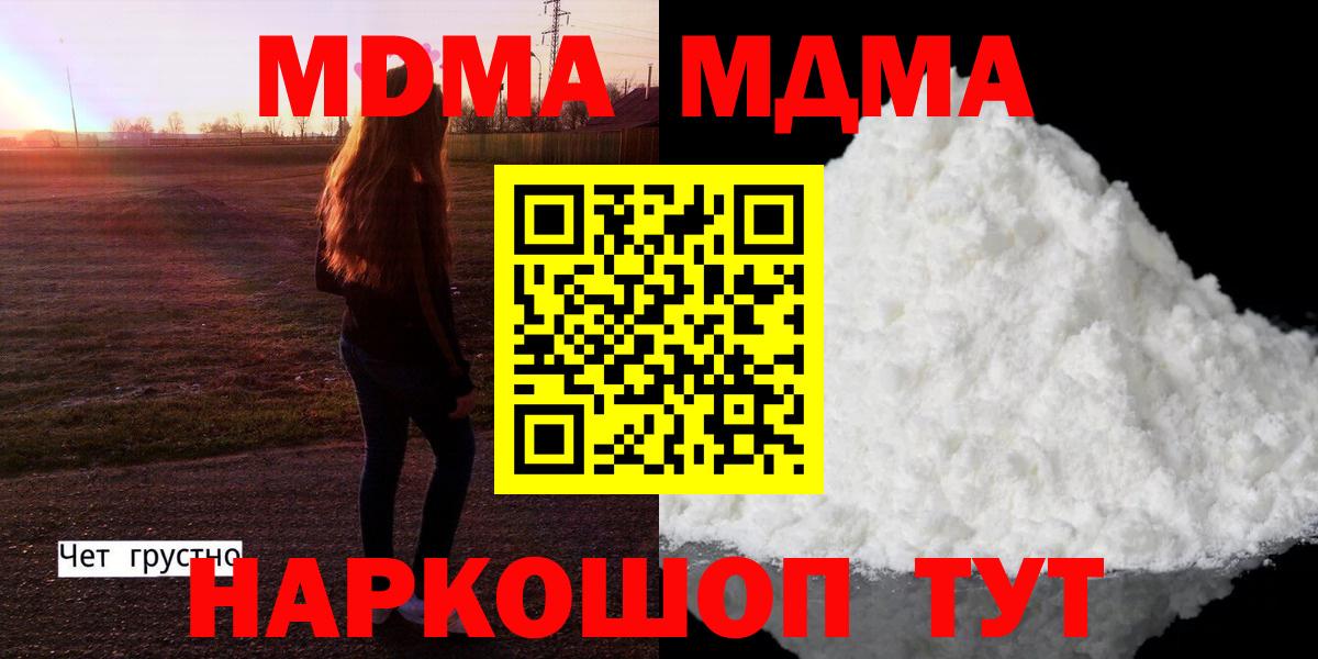 Вольск  МДМА молли  MDMA Molly  Вход с VPN 