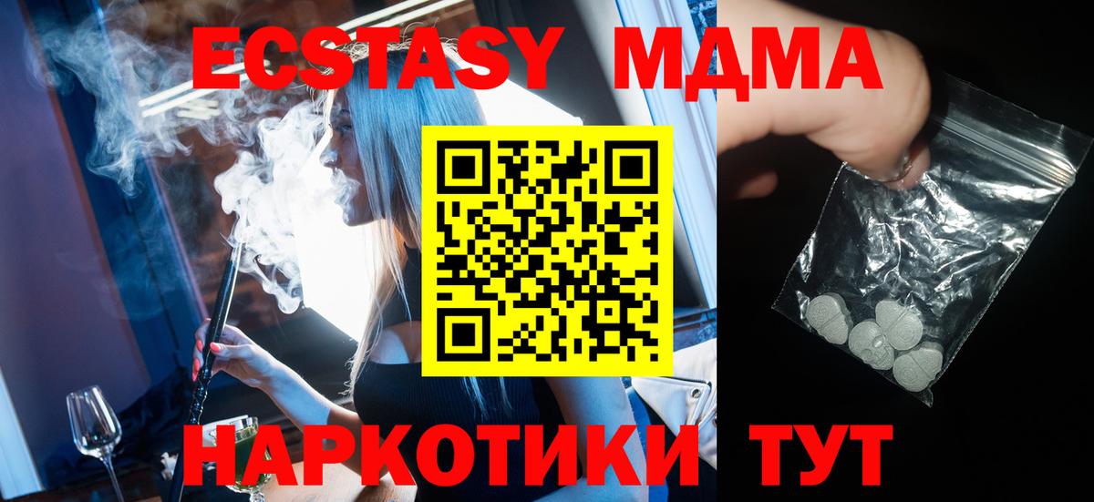 МДМА crystal Вольск