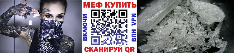 Мефедрон 4 MMC  Вольск 