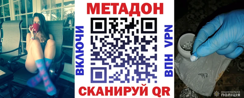 гидра как войти  Вольск  Метадон мёд 