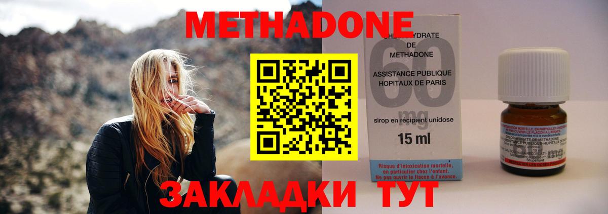 МЕТАДОН мёд Вольск