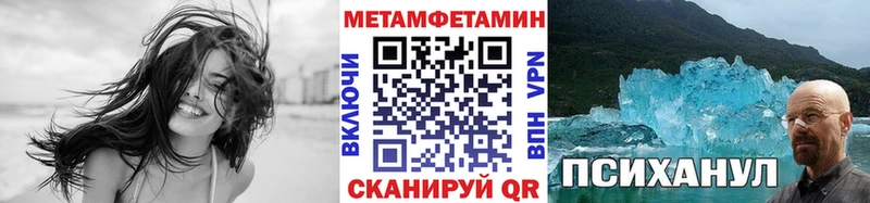 Метамфетамин пудра Вольск