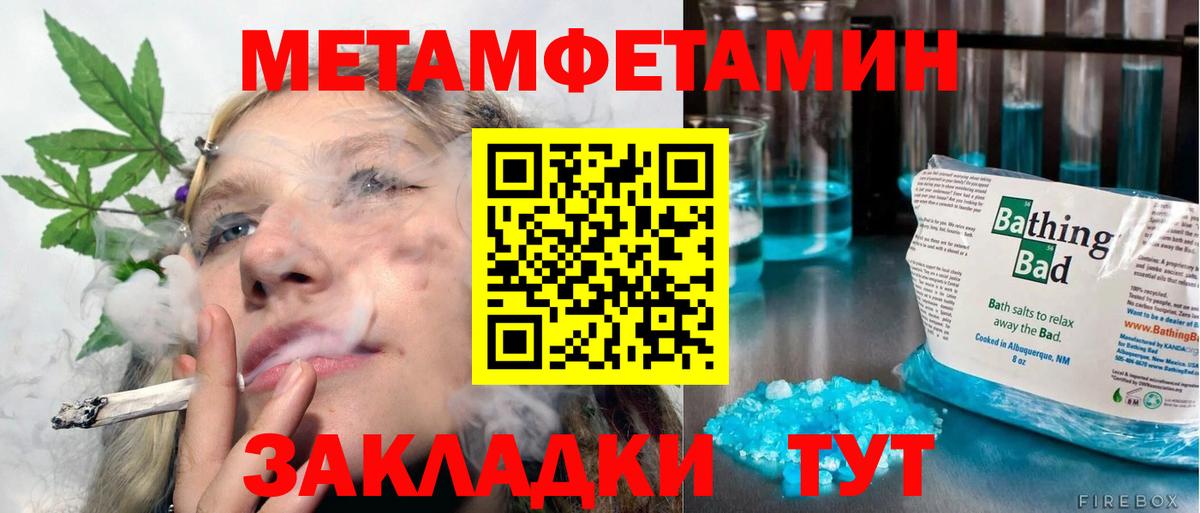 Первитин кристалл Вольск