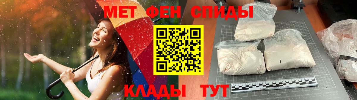 МЕТАМФЕТАМИН витя  Вход с VPN  МЕТАМФЕТАМИН витя  Вольск 