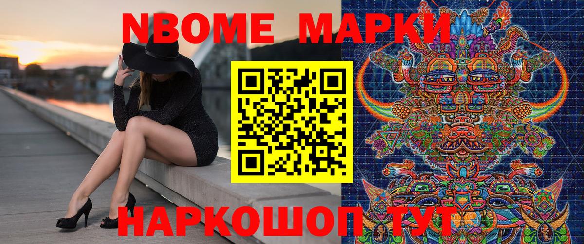 где купить наркоту  Марки 25I-NBOMe 1,8мг  Марки 25I-NBOMe 1,8мг  Марки N-bome  Вход с VPN  Вольск 