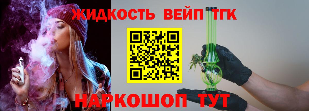 ТГК концентрат Вольск