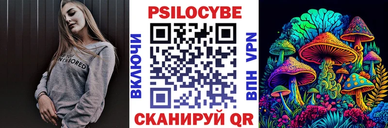 Галлюциногенные грибы мухоморы  наркотики  Вольск 