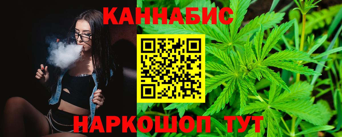 Конопля Ganja  Вход с VPN  Марихуана Bruce Banner  Вольск  Канабис гибрид 